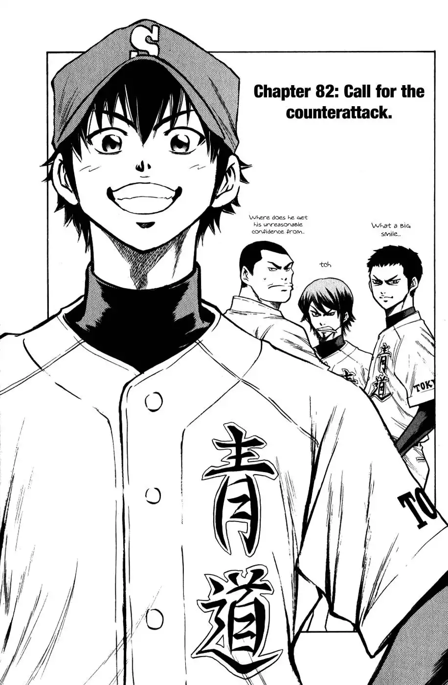 Diamond no Ace Chapter 82 2